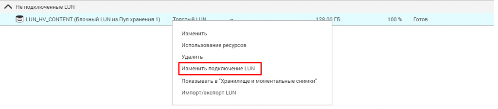 Экран добавления iSCSI LUN на QNAP NAS с отображением выбора типа LUN и параметров подключения.