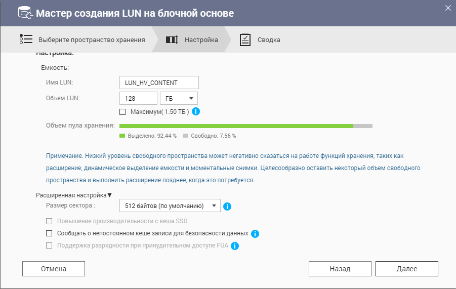 Интерфейс QNAP с настройкой iSCSI LUN, включая параметры для добавления и конфигурации LUN.