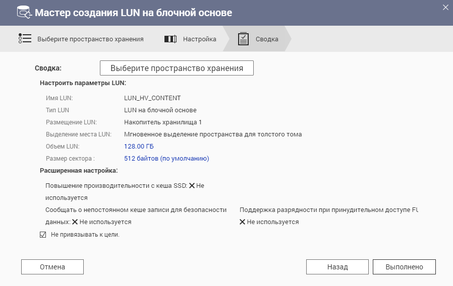 Интерфейс QNAP с настройкой iSCSI LUN, включая параметры для добавления и конфигурации LUN.