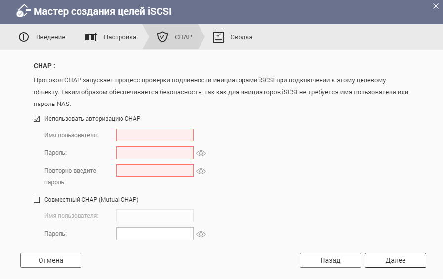 Экран добавления iSCSI LUN на QNAP NAS с отображением выбора типа LUN и параметров подключения.