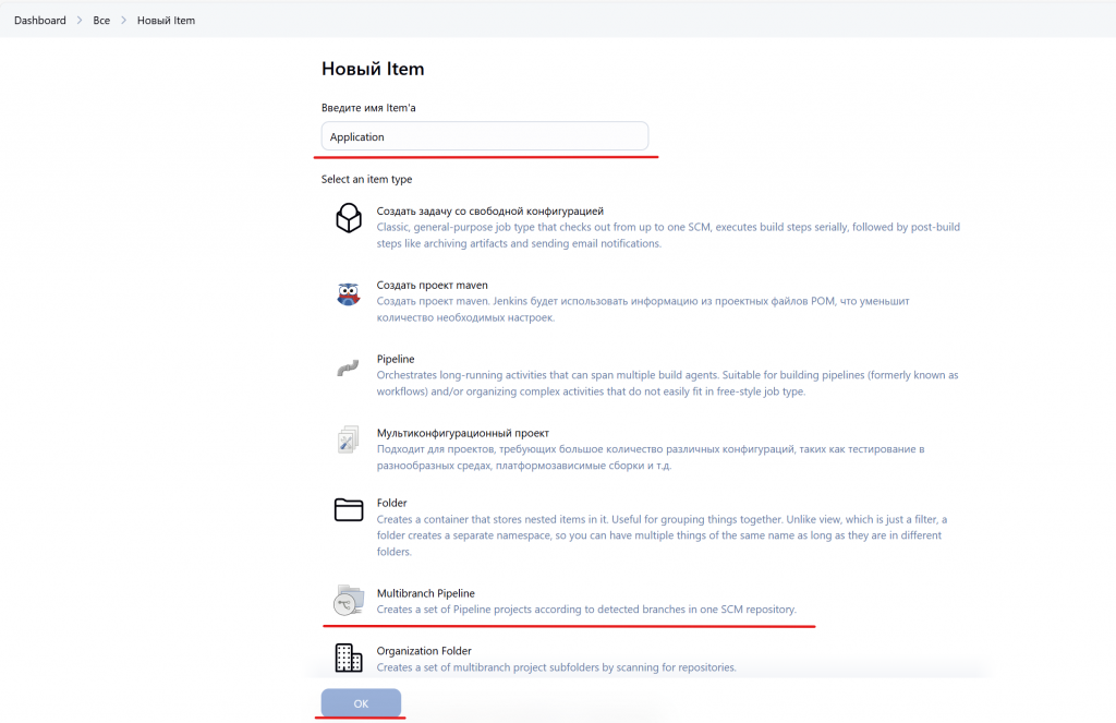 Jenkins multibranch pipeline
